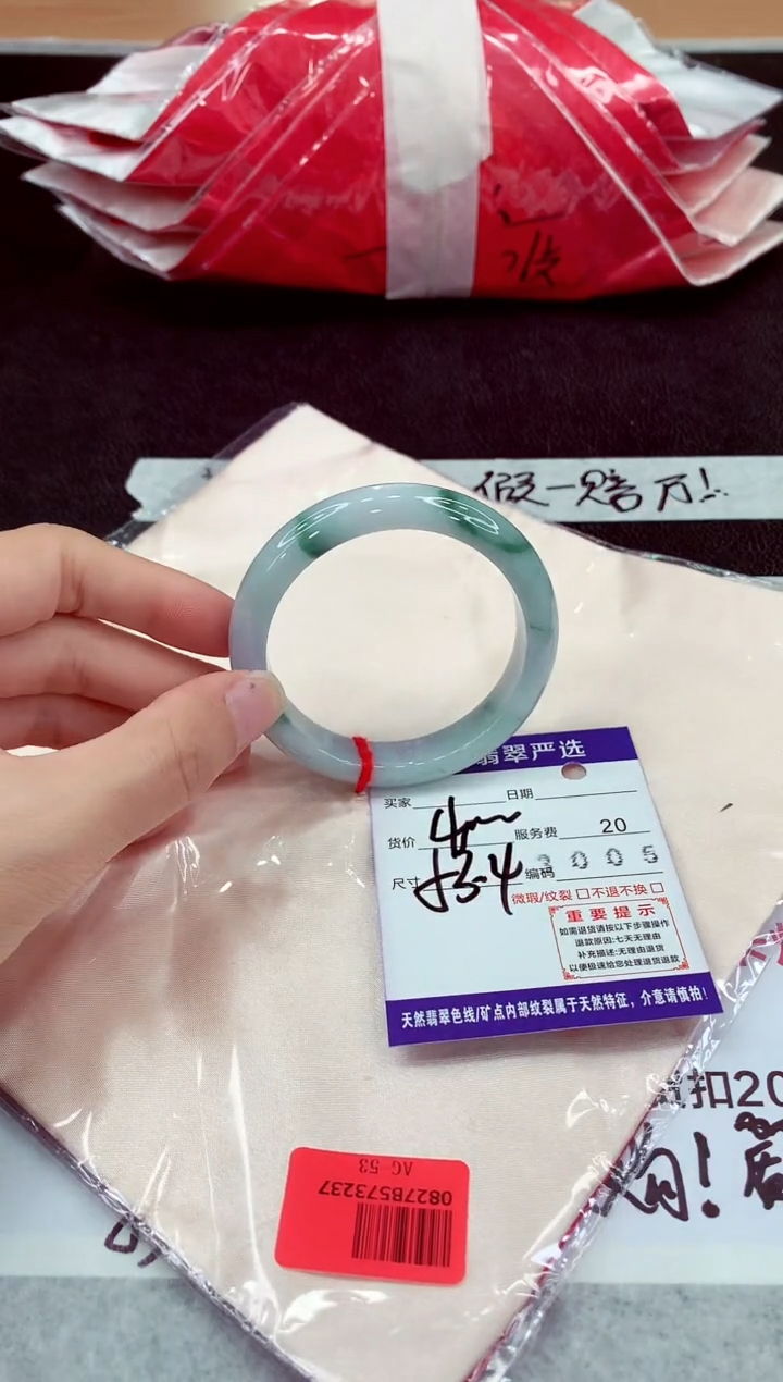 未镶嵌手镯翡翠111111111111