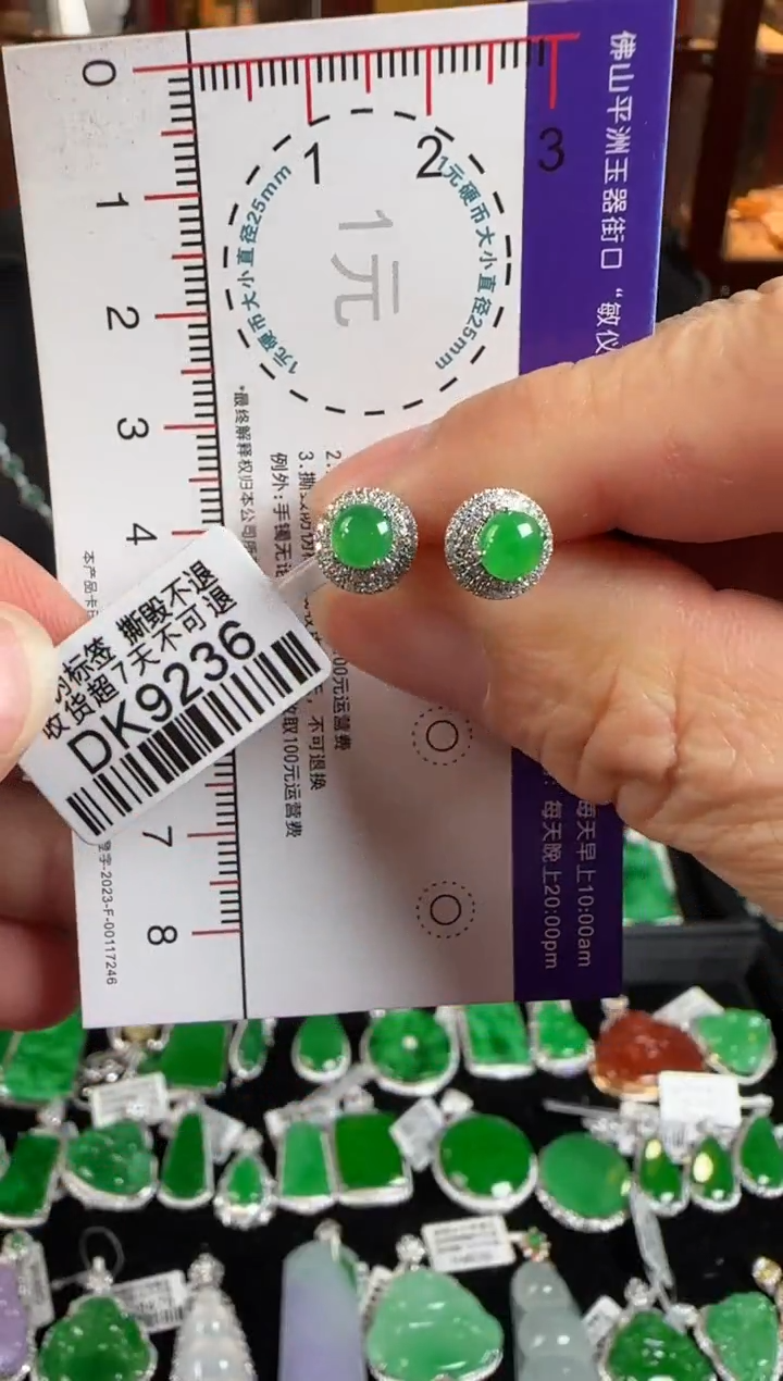 18K金镶嵌翡翠耳饰DK9236绿蛋耳钉