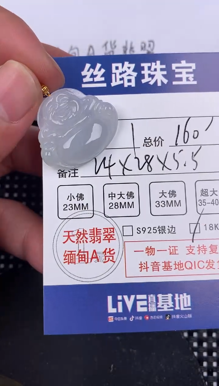 【闪购商品】翡翠颈饰18K金镶嵌挂件