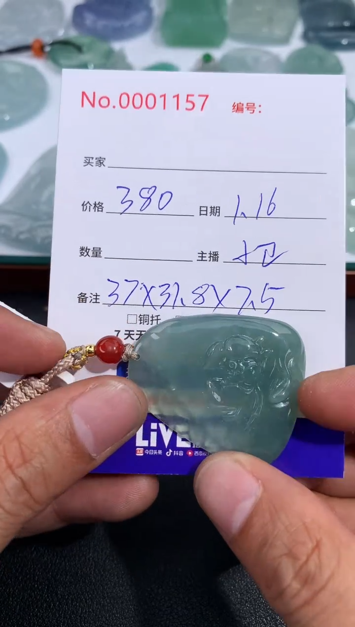 【闪购商品】翡翠颈饰未镶嵌连年有余