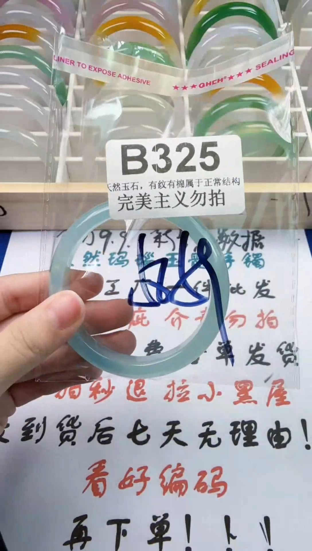 手镯玛瑙/玉髓未镶嵌58-59