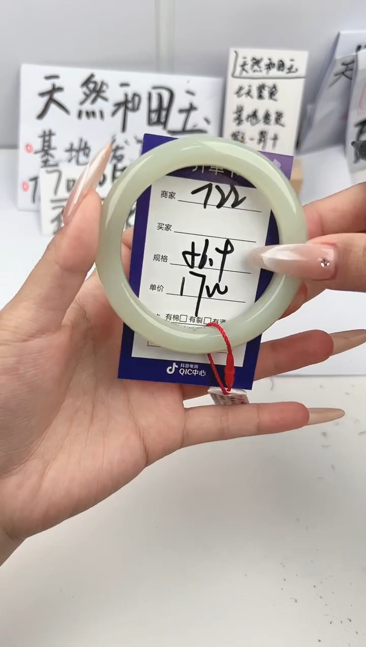 【闪购商品】和田玉手镯未镶嵌微色差T28