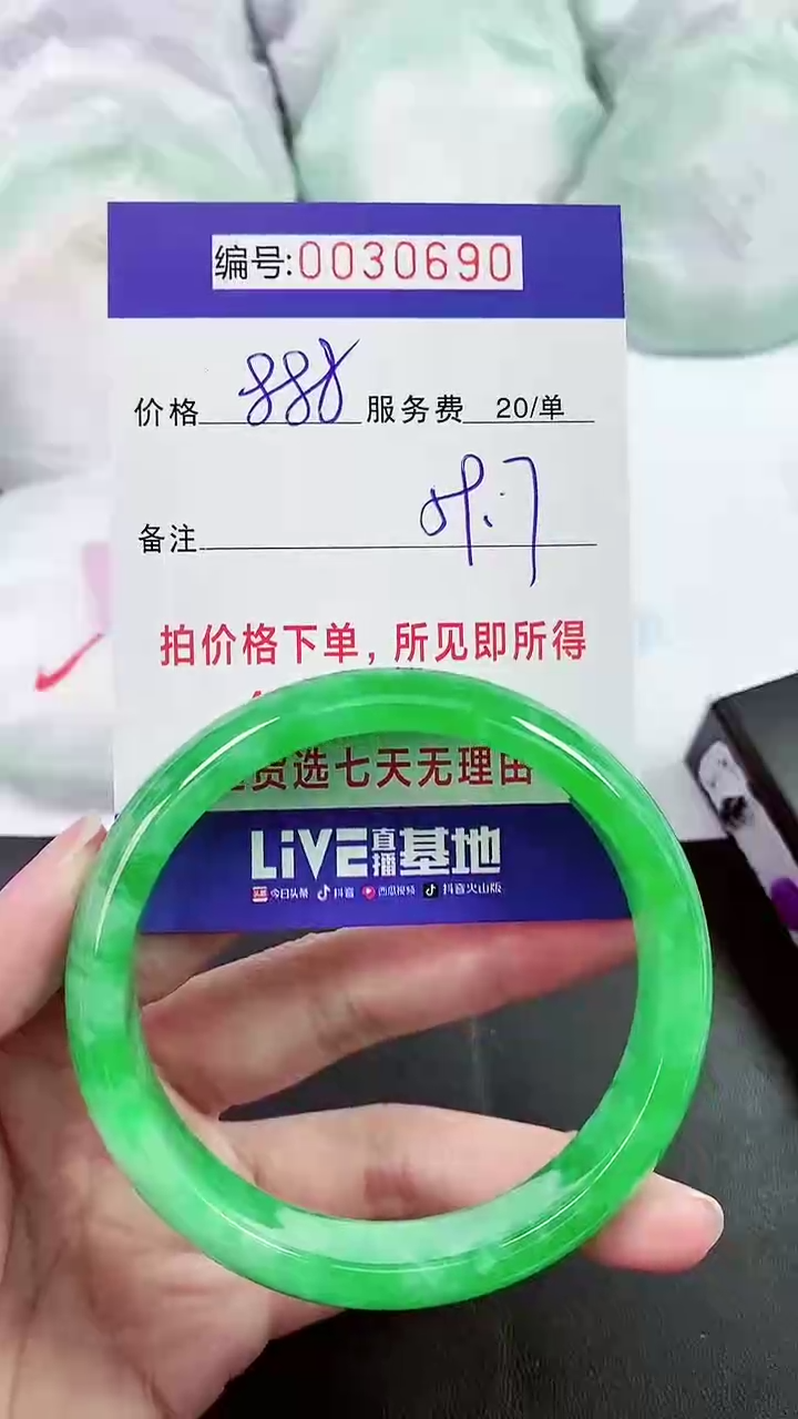 【闪购商品】以实物为准 000030690