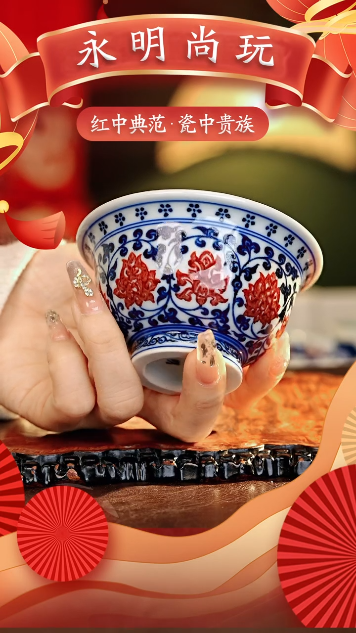 【闪购商品】瓷片永明尚玩............