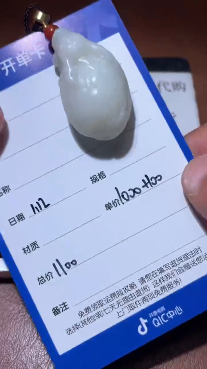 【闪购商品】和田玉BL1.12多样性拍一发一未镶嵌4