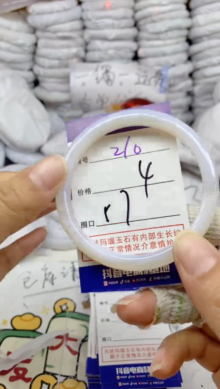 手镯玛瑙/玉髓未镶嵌210