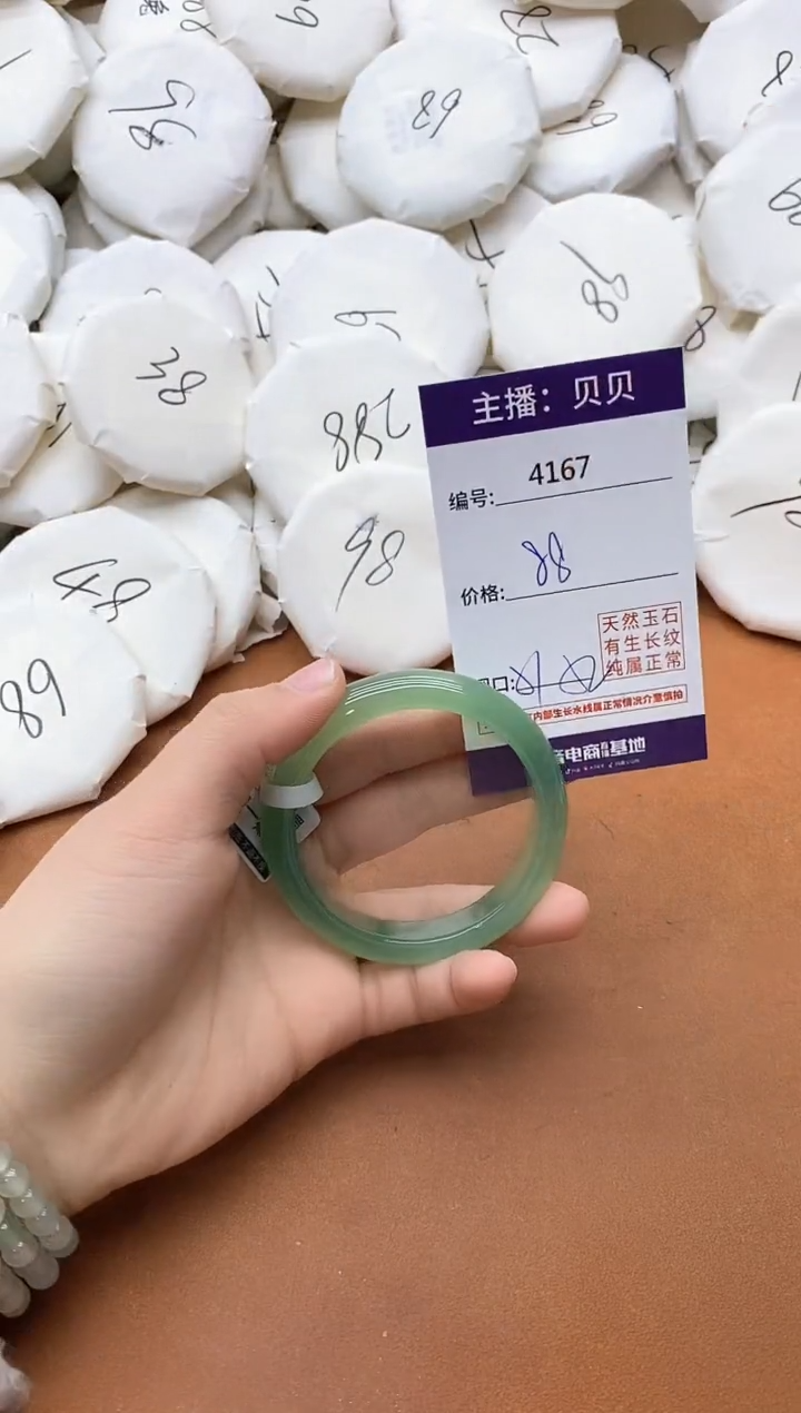 【闪购商品】玛瑙/玉髓手镯未镶嵌4167