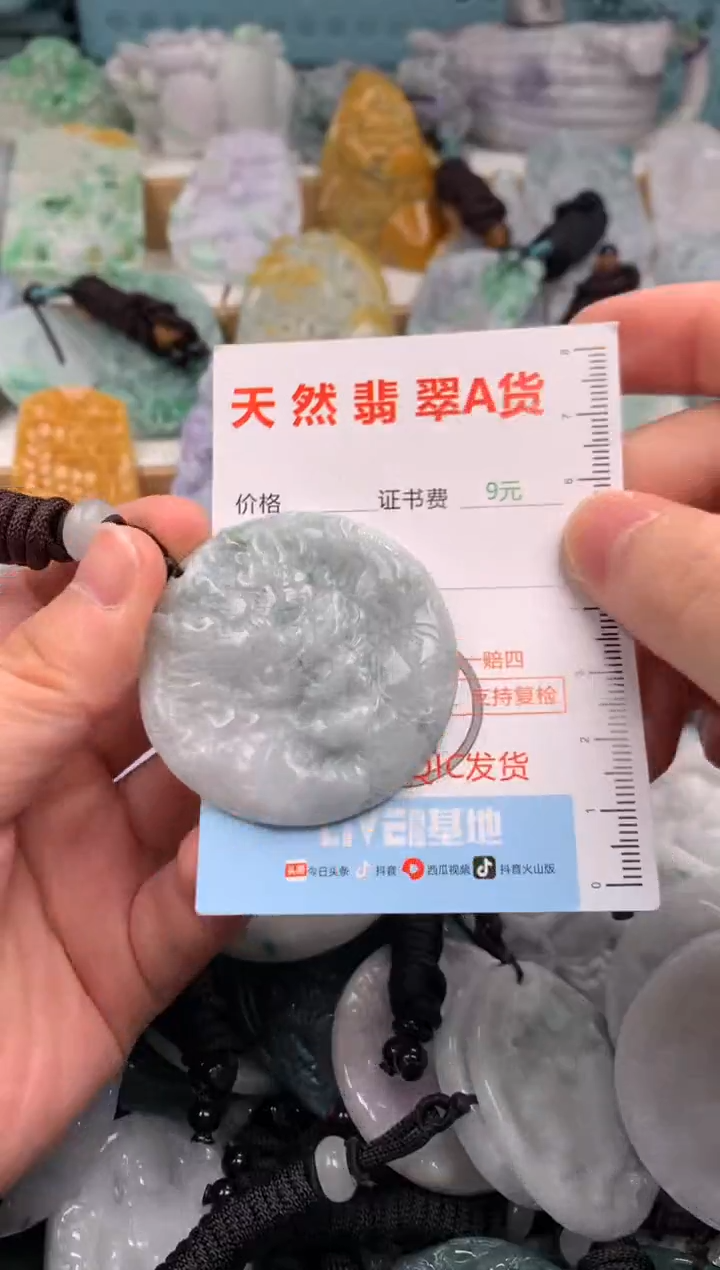 翡翠未镶嵌吊坠(不含链)1