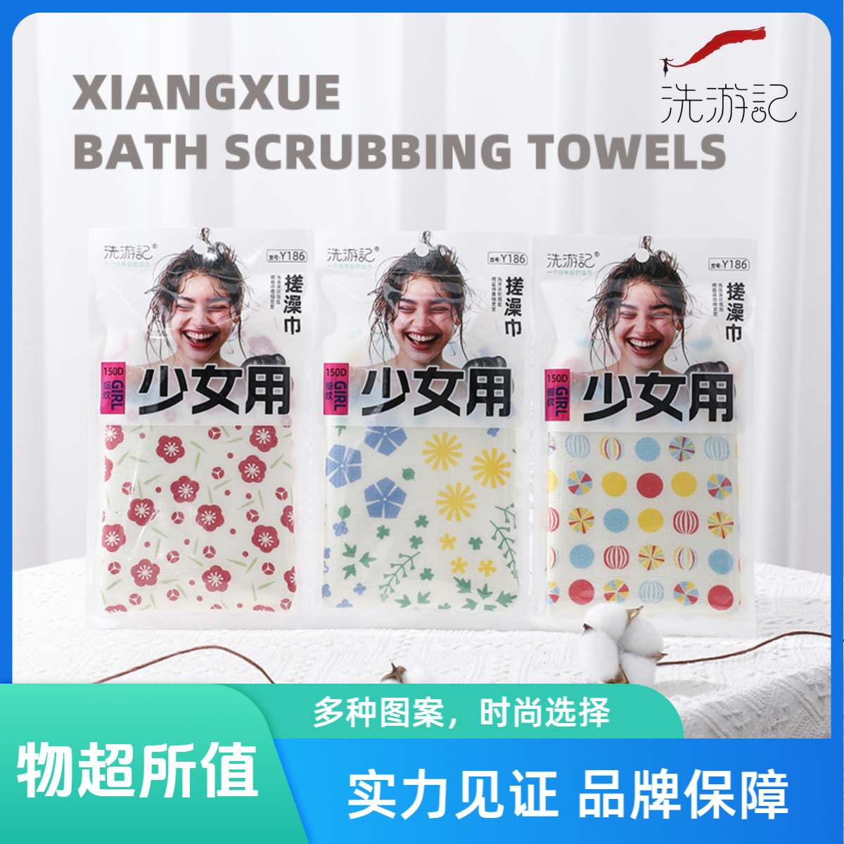 洗游记少女澡巾香雪细纹搓泥后背专用洗澡神器手套Y186