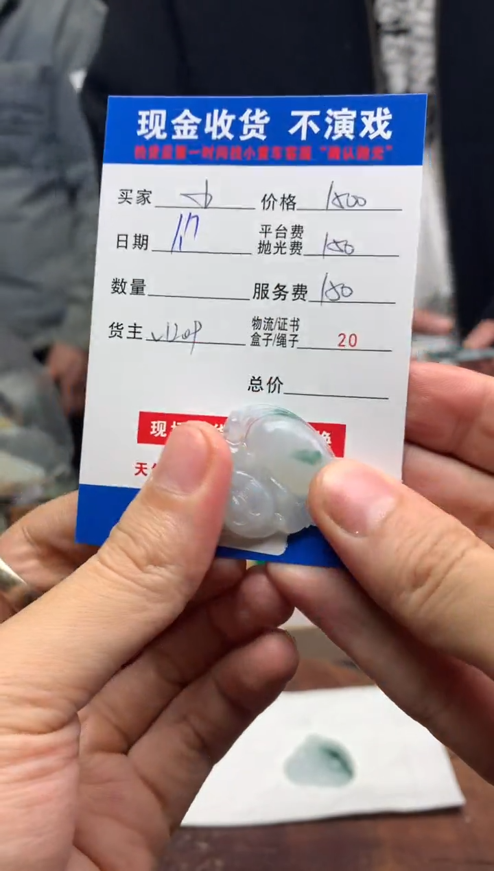 【闪购商品】定制翡翠未镶嵌SYD91576