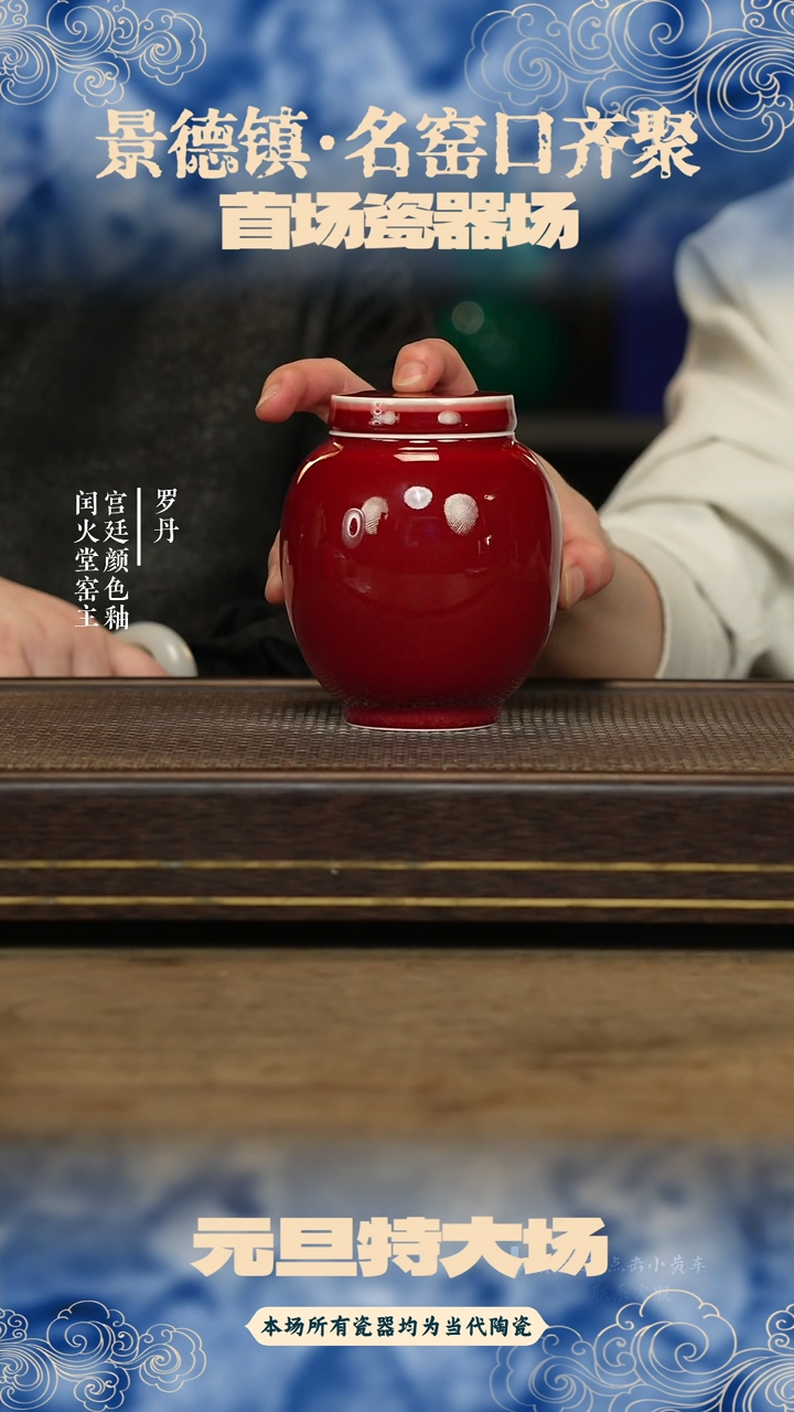 茶叶罐闰火堂郎红玉兰茶叶罐156