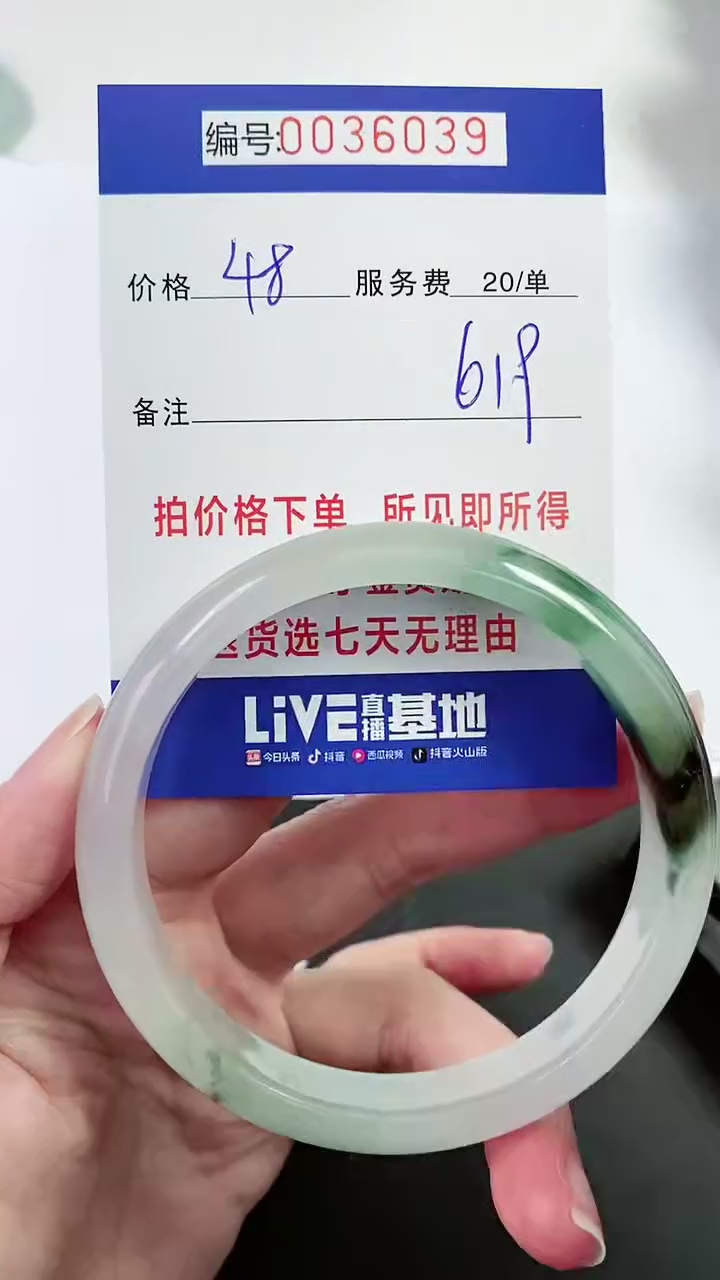 【闪购商品】以实物为准 000036039