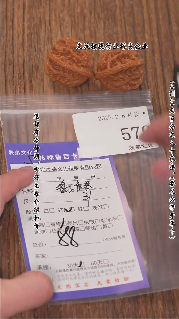 【闪购商品】文玩核桃把件579盘龙虎头