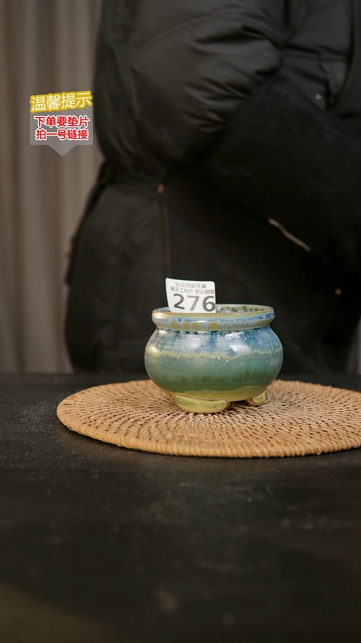 瓷片276内口径约7-8  外高约7-8