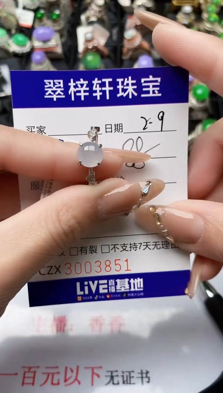 【闪购商品】翡翠戒指银S925镶嵌/3851