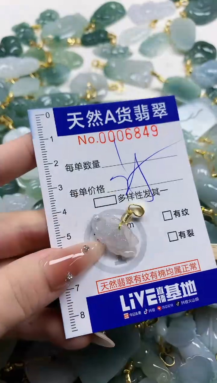 颈饰未镶嵌翡翠爆****~天然A货翡翠