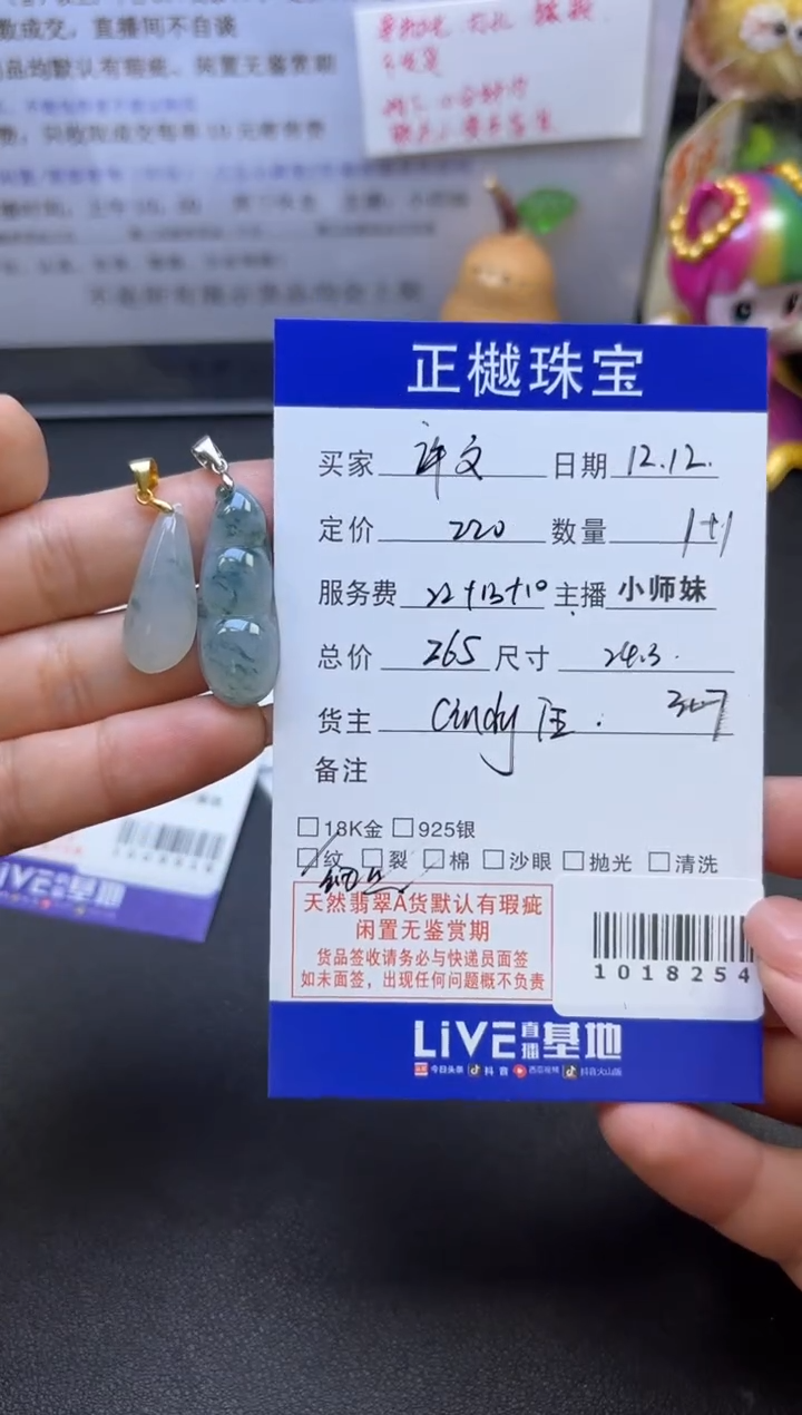 颈饰未镶嵌翡翠许****心ZYZB-1018254