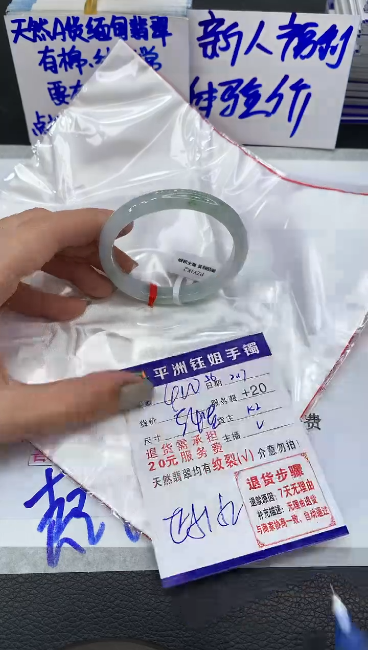【闪购商品】翡翠手镯未镶嵌1111111111