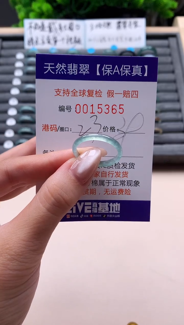 未镶嵌戒指翡翠天然  15365