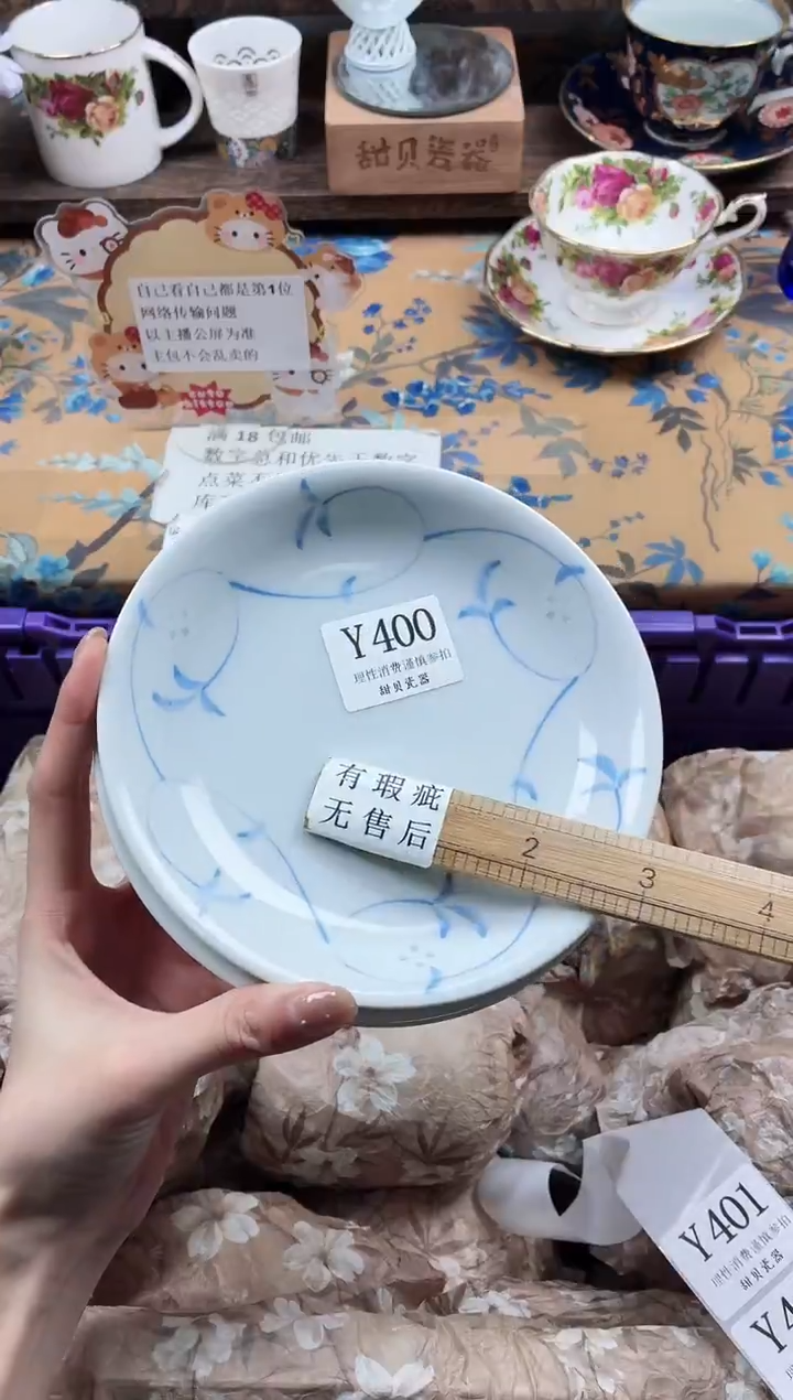 瓷片景*                Y400