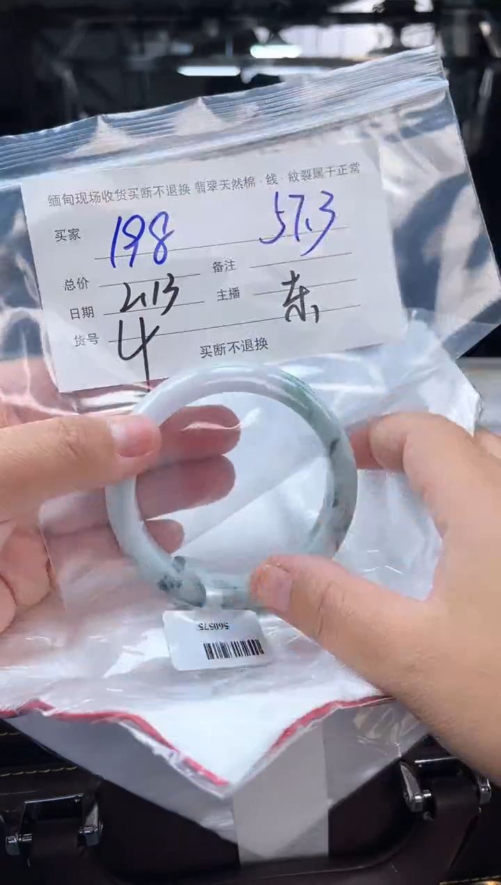 【闪购商品】定制翡翠手镯未镶嵌毛货手镯需精细抛光/57.3