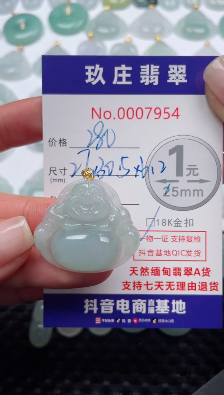 【闪购商品】翡翠颈饰18K金镶嵌天然缅甸翡翠