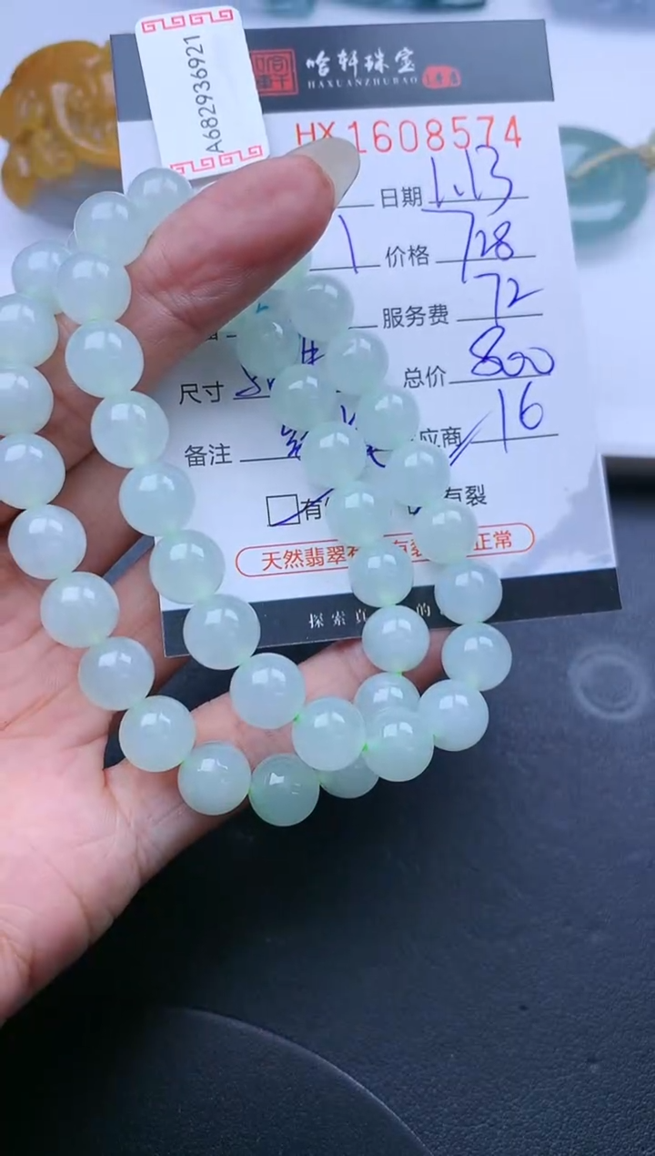 【闪购商品】翡翠挂件未镶嵌哈轩 手串1（有纹有裂）（多样性发其一）