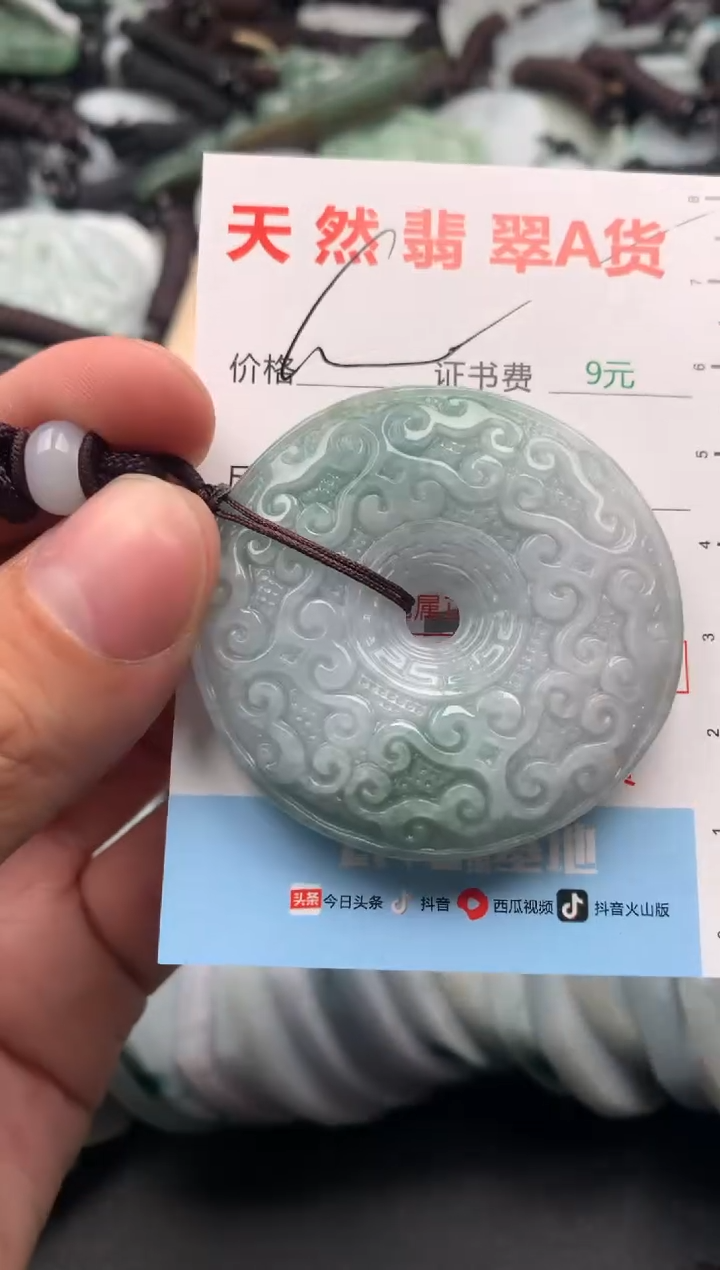 【闪购商品】翡翠吊坠(不含链)未镶嵌1