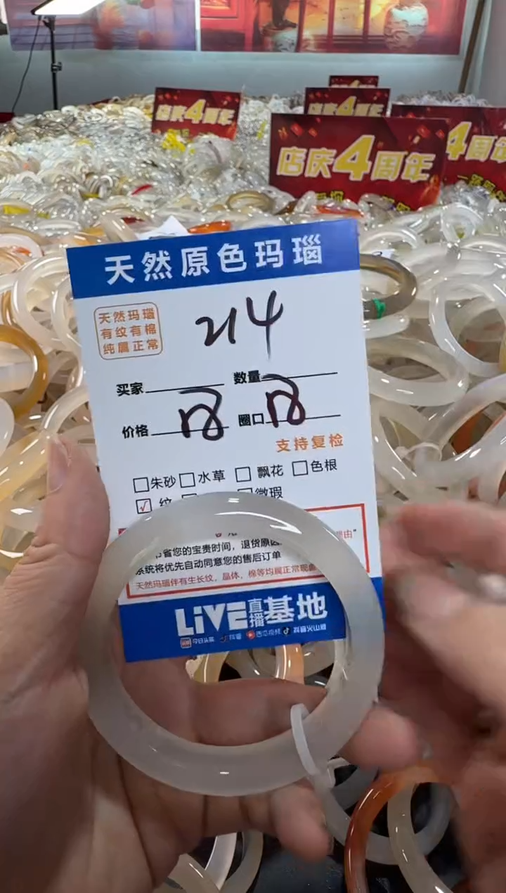 玛瑙/玉髓手镯未镶嵌214