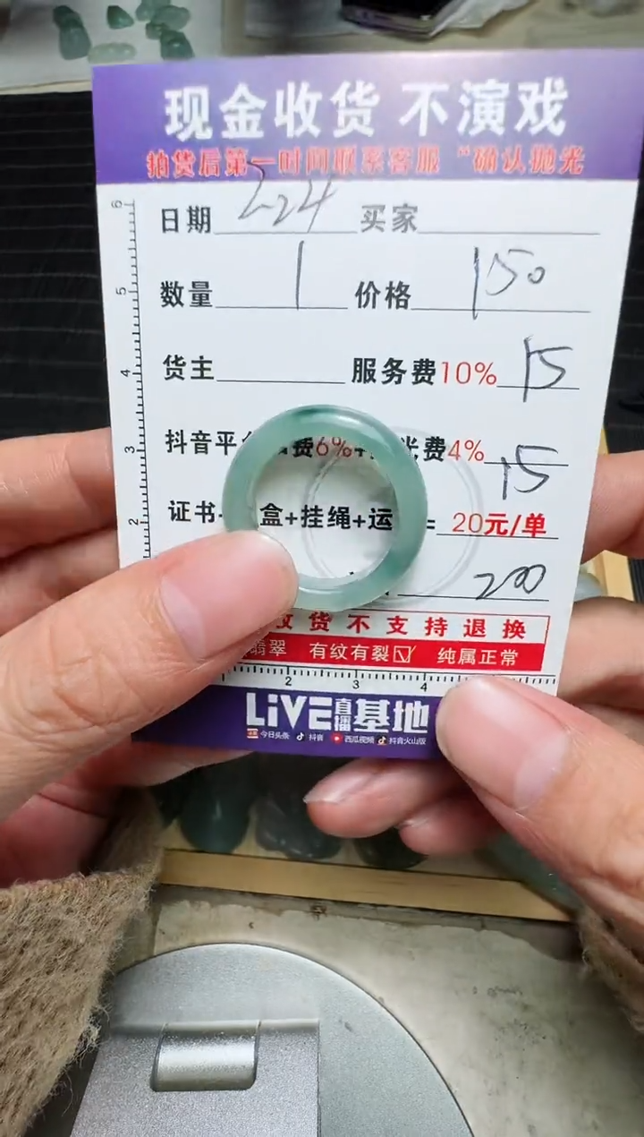 【闪购商品】定制翡翠未镶嵌0665860882