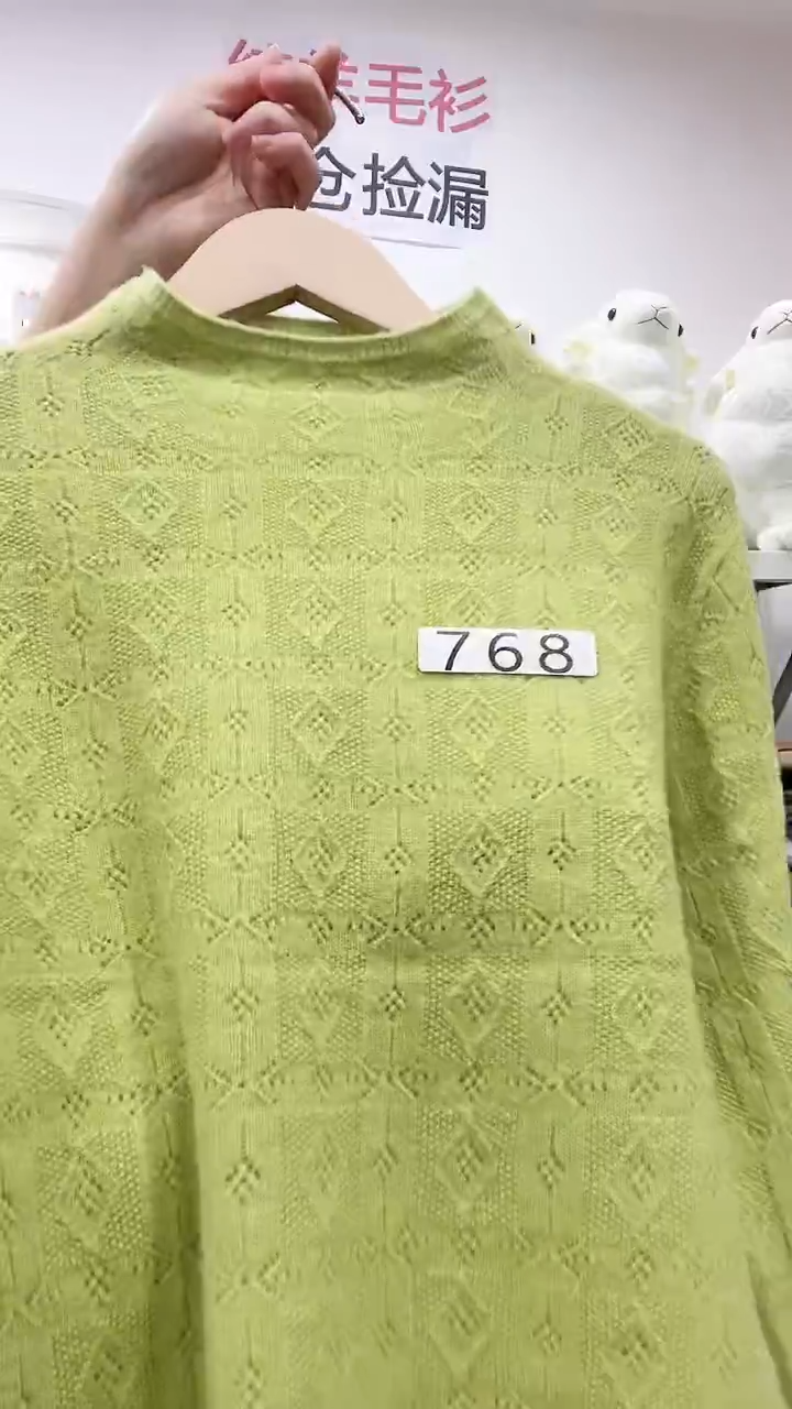 768羊毛衫90-110斤