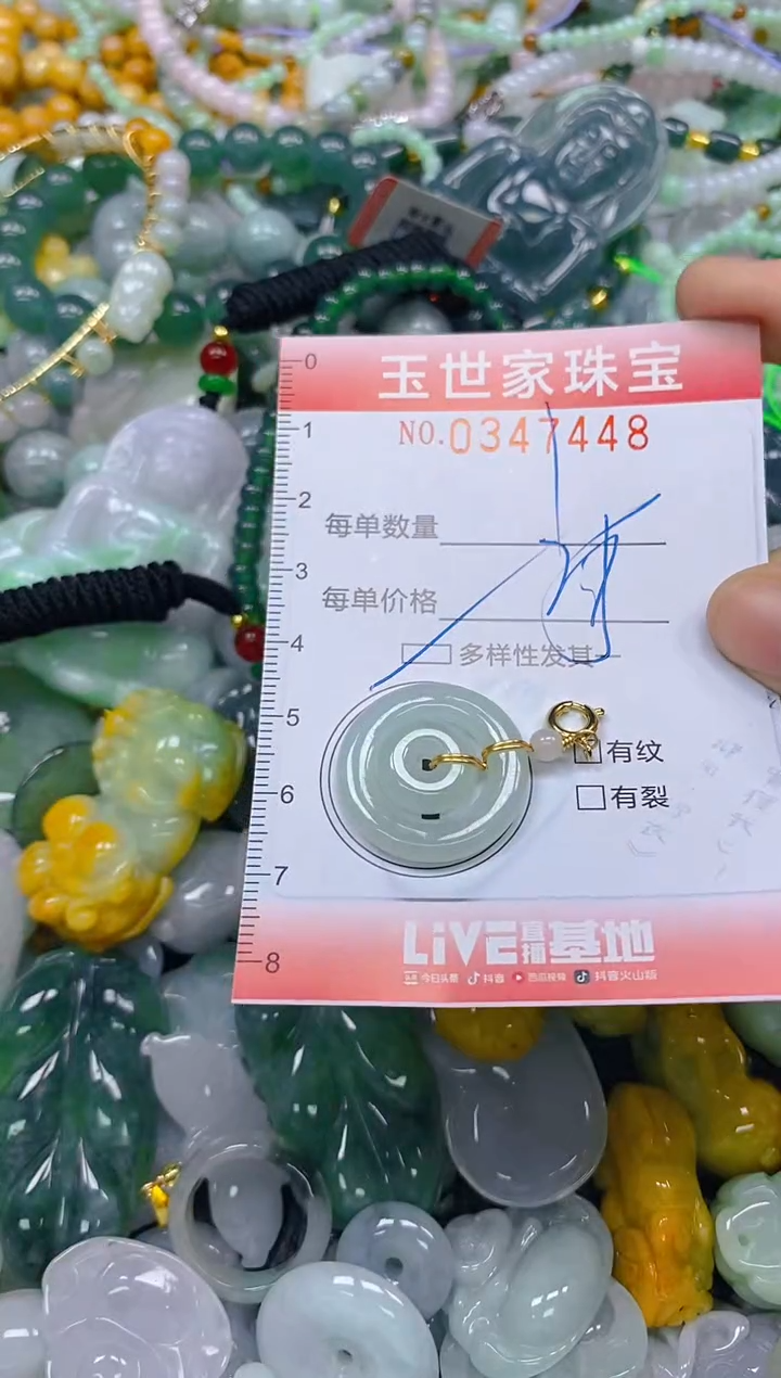 颈饰未镶嵌翡翠闪购0347448多样性发其一