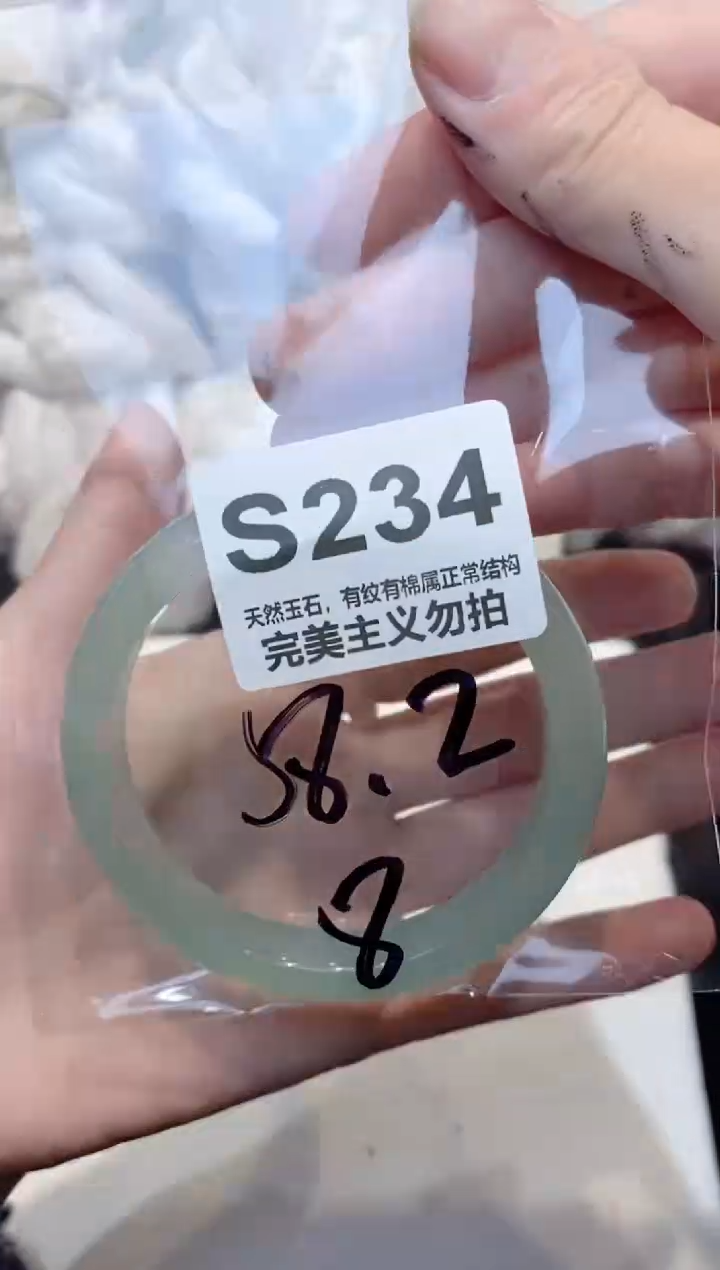 手镯玛瑙/玉髓未镶嵌58