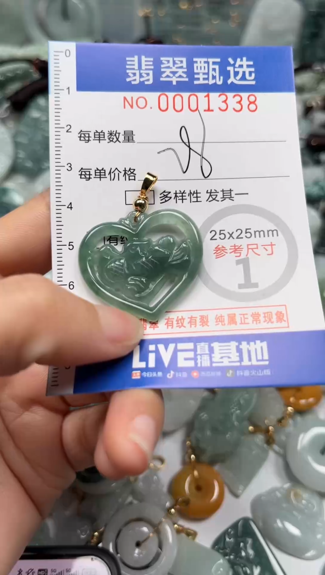 【闪购商品】翡翠颈饰未镶嵌00..1338