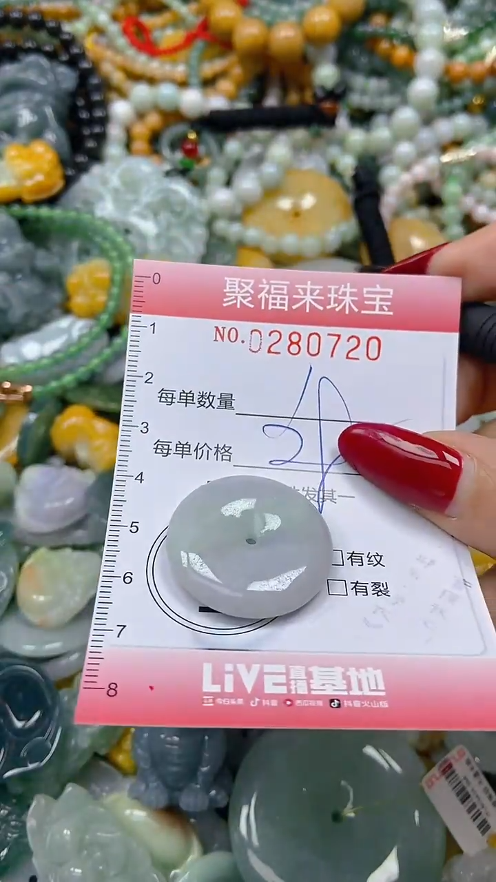 颈饰未镶嵌翡翠闪购0280720