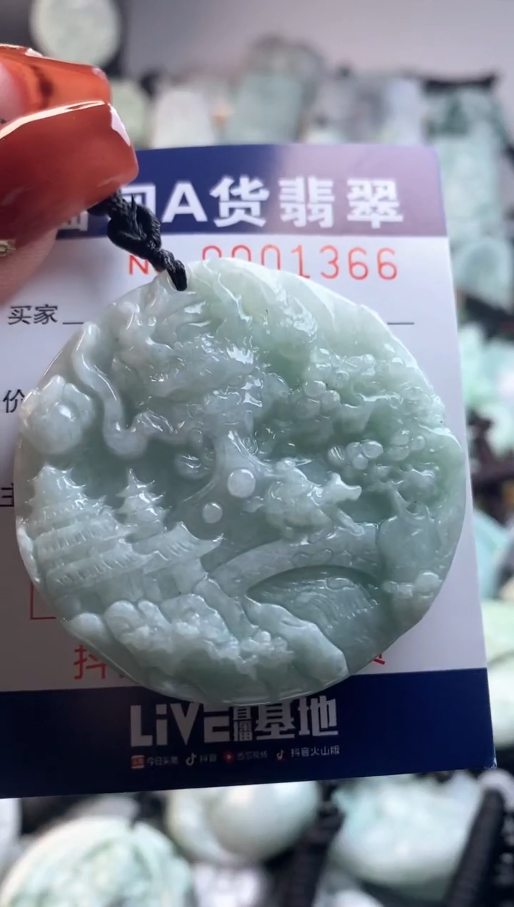 【闪购商品】翡翠吊坠(不含链)未镶嵌1