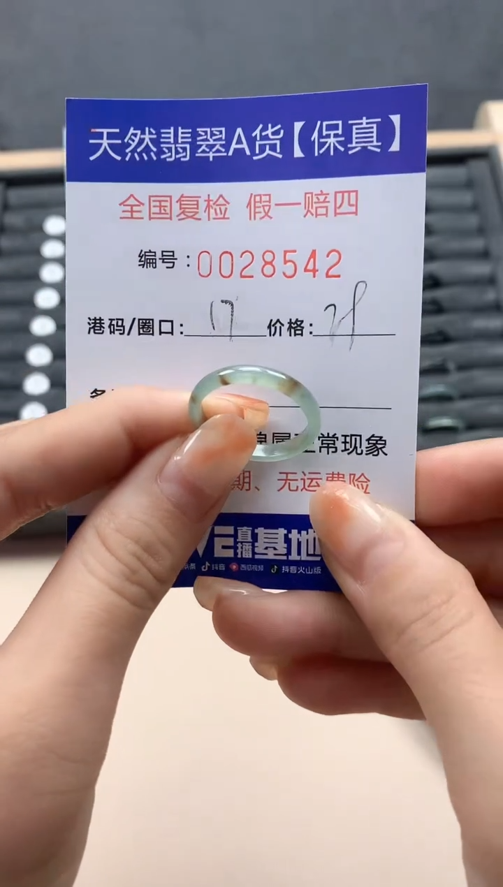 【闪购商品】翡翠戒指未镶嵌天然28542