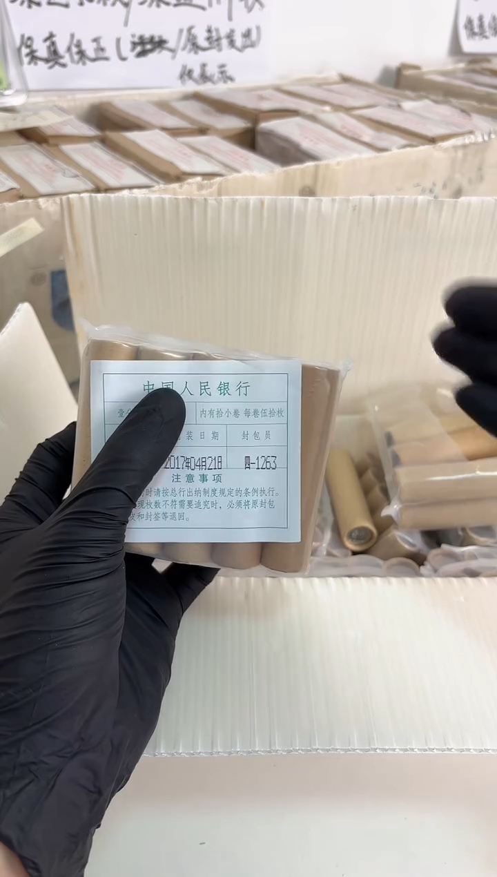 整包 法定货币原封原包原厂封装 171