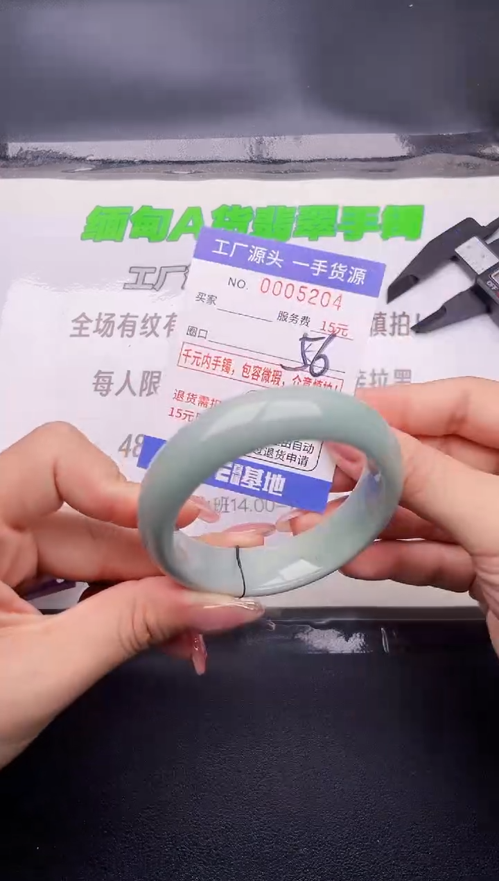 04翡翠手镯按图片拍下发货