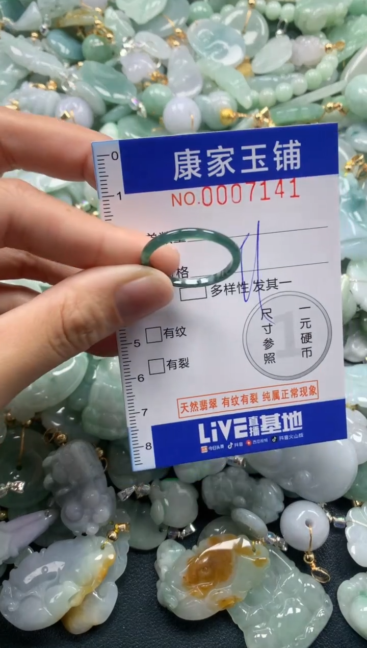 颈饰未镶嵌翡翠7141