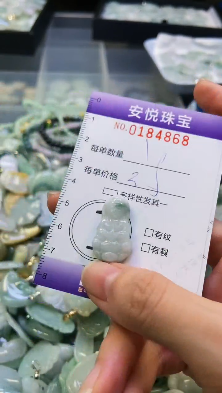 翡翠未镶嵌颈饰闪购0184868