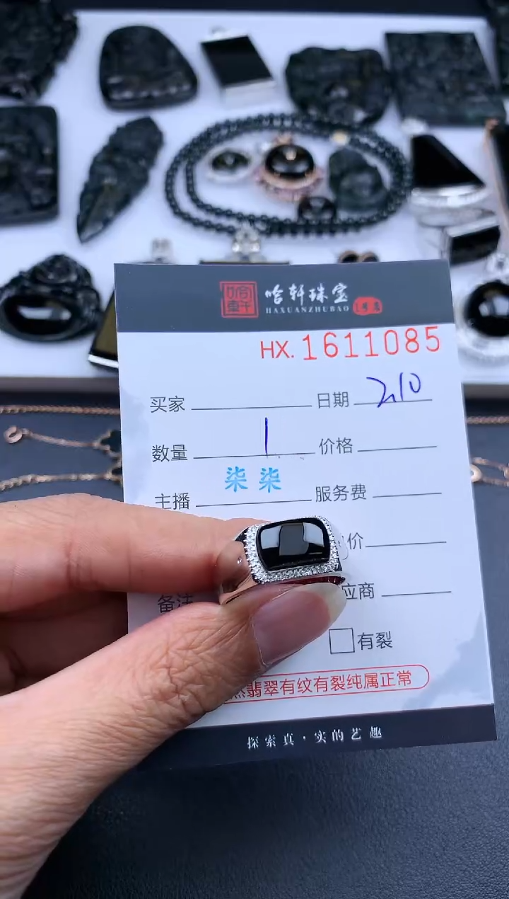 【闪购商品】翡翠挂件未镶嵌哈轩 戒指1