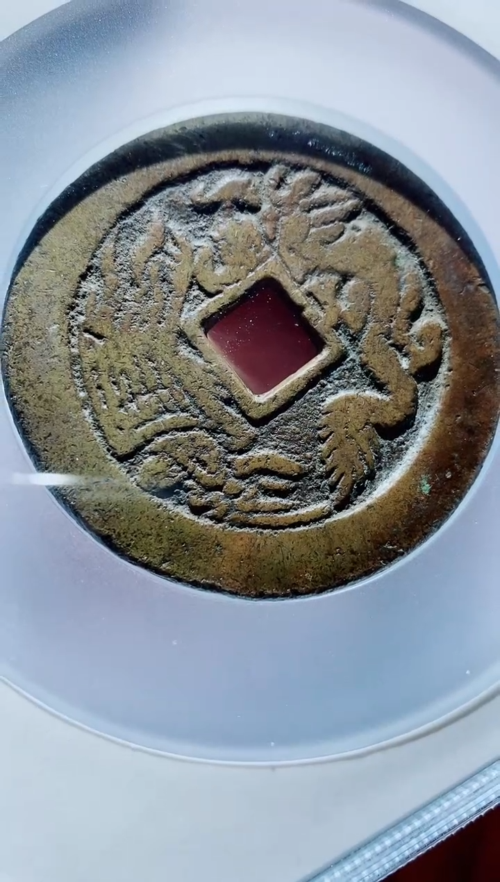 【闪购商品】铜古钱币正德尾号109