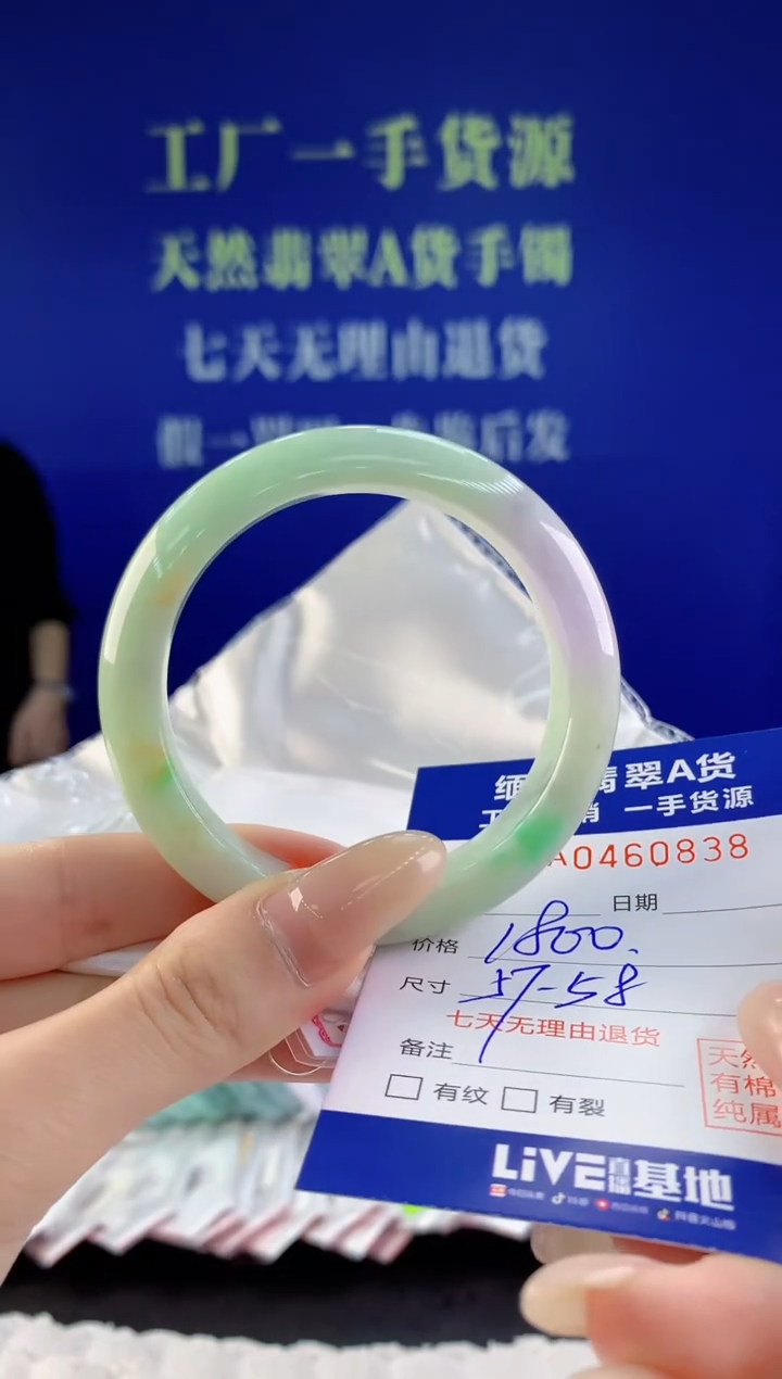 【闪购商品】翡翠手镯未镶嵌38天然A货翡翠