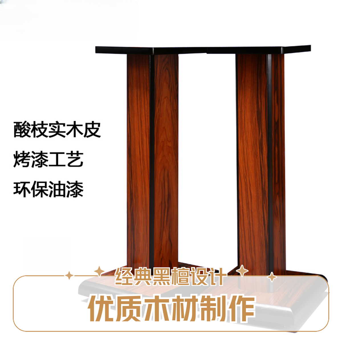 木皮音箱脚架书架音响落地影院音响支架音箱架环绕架已618消费券