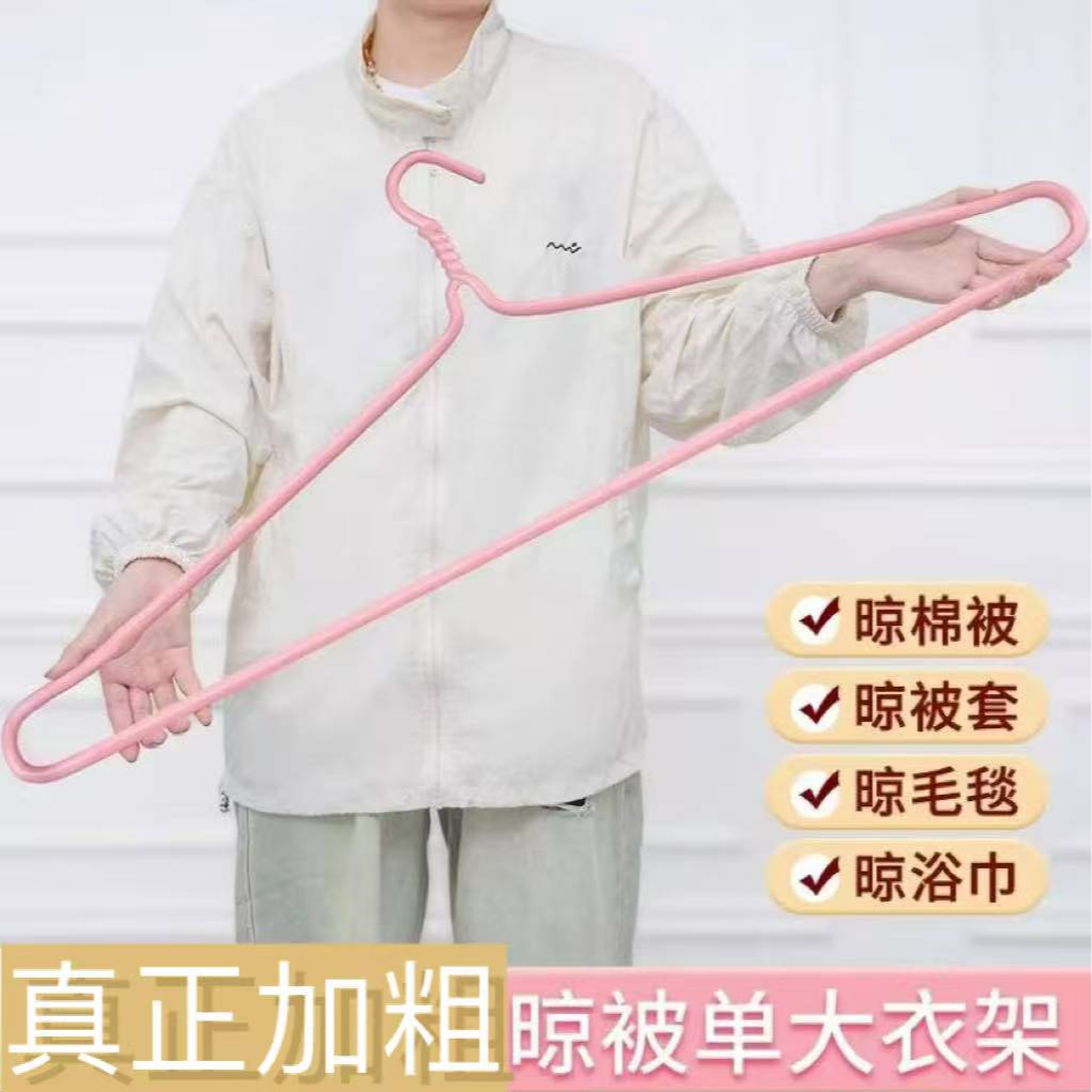 【到手三个】长衣架晾被子床单神器晾晒被套专用大架子阳台晾挂浴巾