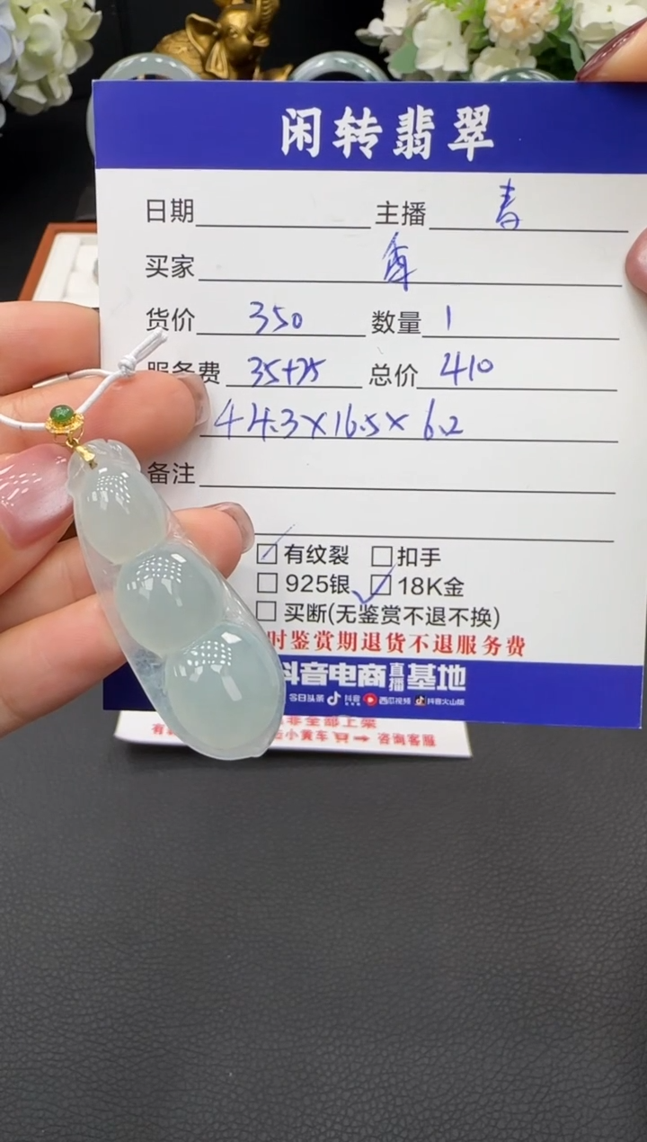 颈饰18K金镶嵌翡翠番****茄挂件