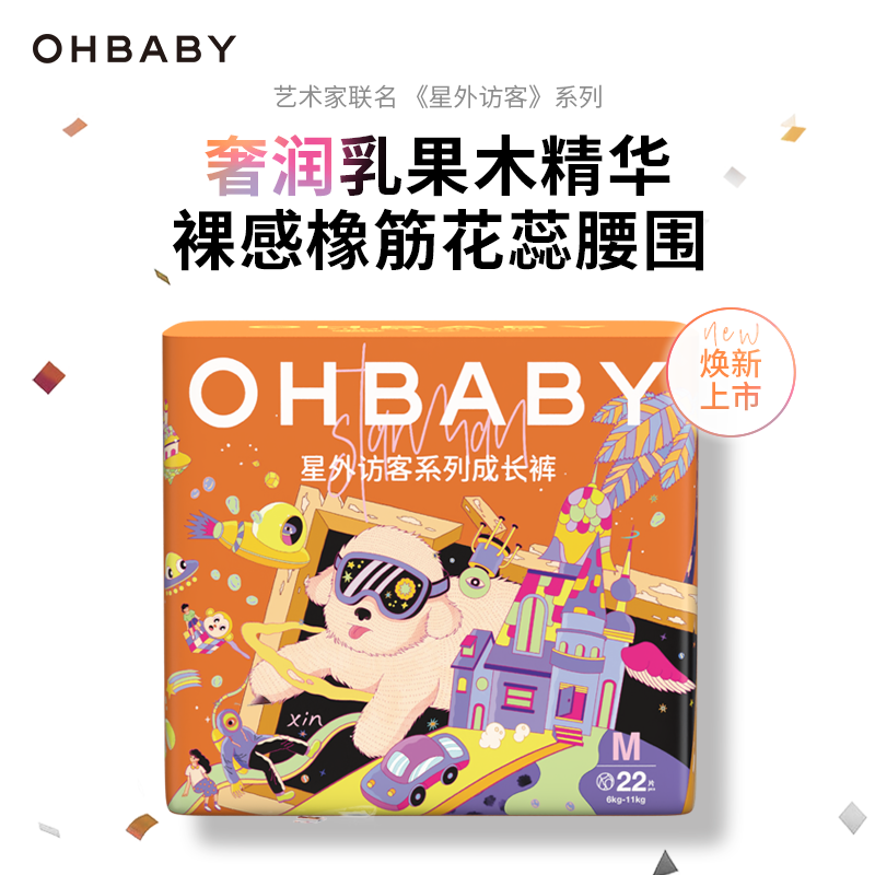【达人专属】欧贝比星外访客新生儿超薄纸尿裤拉拉裤尿不湿夜用中