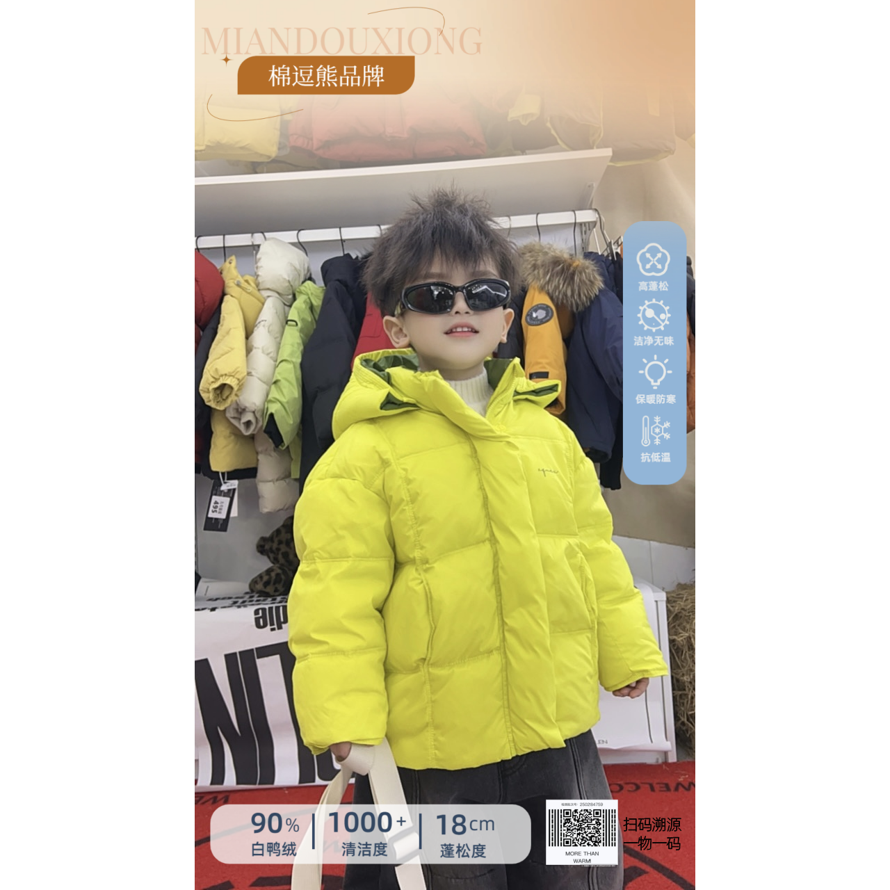 【棉逗熊品牌】男童韩版冬季休闲男童百搭酷帅杜邦三防羽绒服-17861