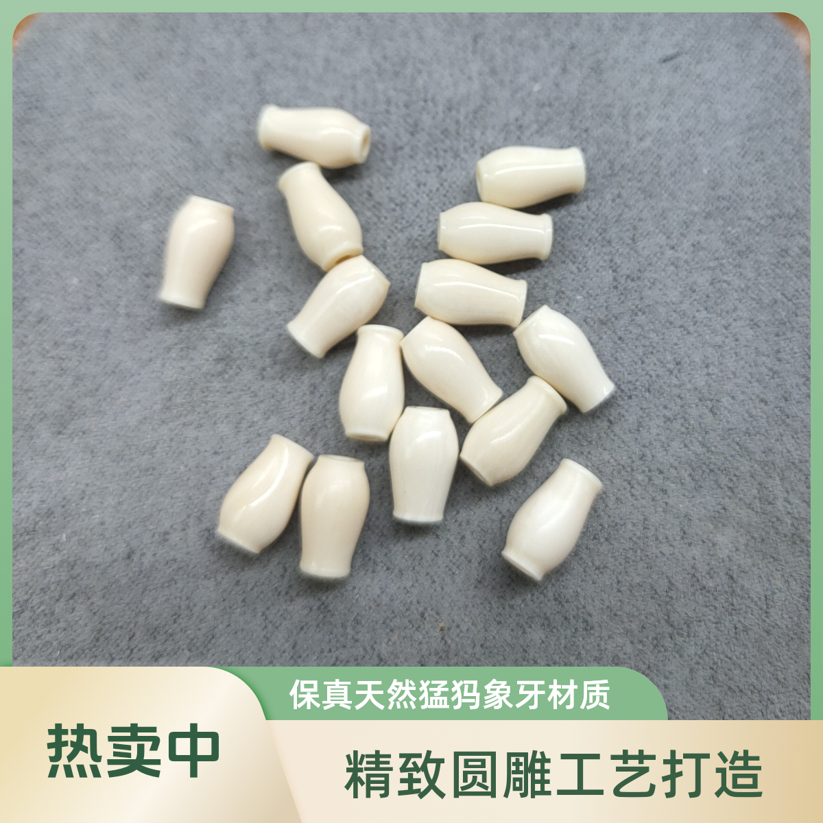 保真天然猛犸牙宝瓶弟子珠